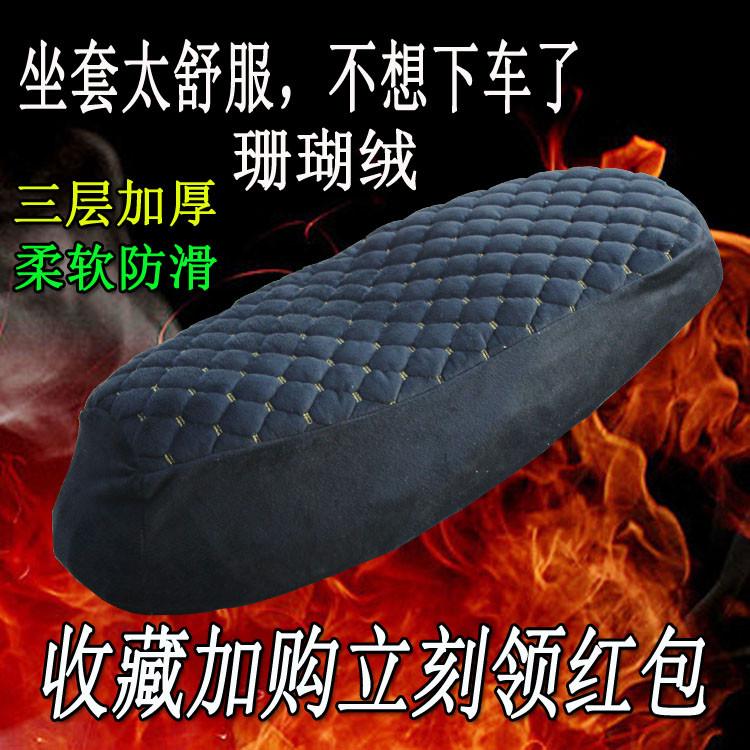 适用雅马新福喜as125/巧格i125改装坐垫套加厚冬季保暖福禧座垫