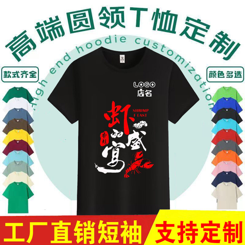 速干广告衫定制印logo