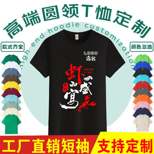 速干广告衫定制印logo