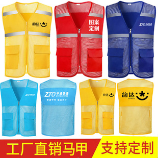 韵达快递背心志愿者网状马甲定制印logo中通义工网眼工作服广告衫