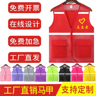 志愿者网格状马甲定制印logo渔网夏季红背心义工网眼工作服广告衫