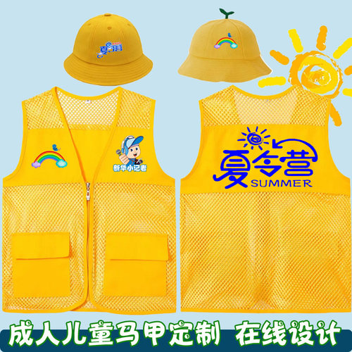 童马甲定制logo小学生志愿者活动