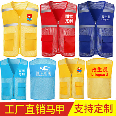夏救生员网格马甲定制印logo游泳馆教练背心义工网眼工作服广告衫