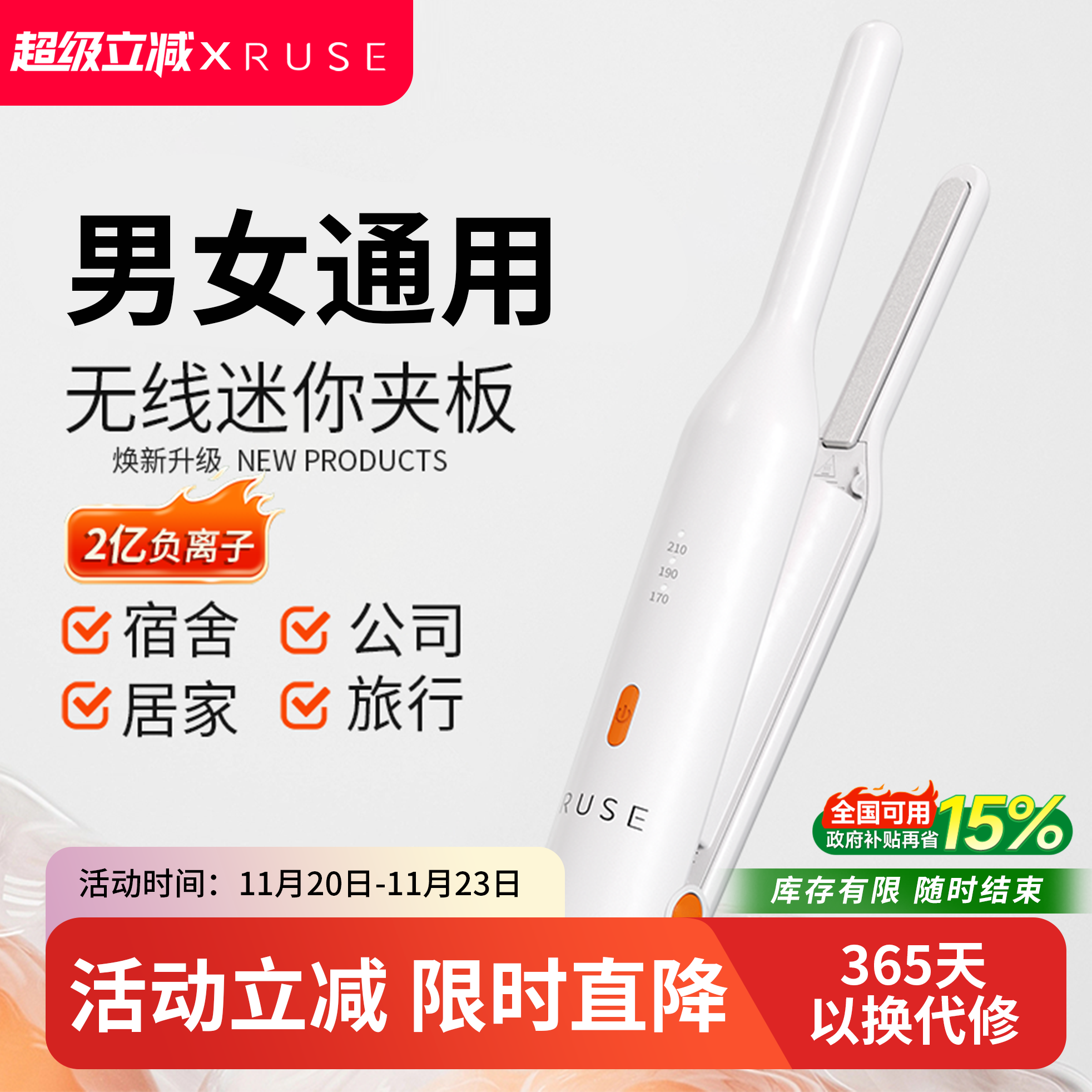 ruse如色无线男士夹板男生刘海直板夹负离子迷你便携式充电卷发棒