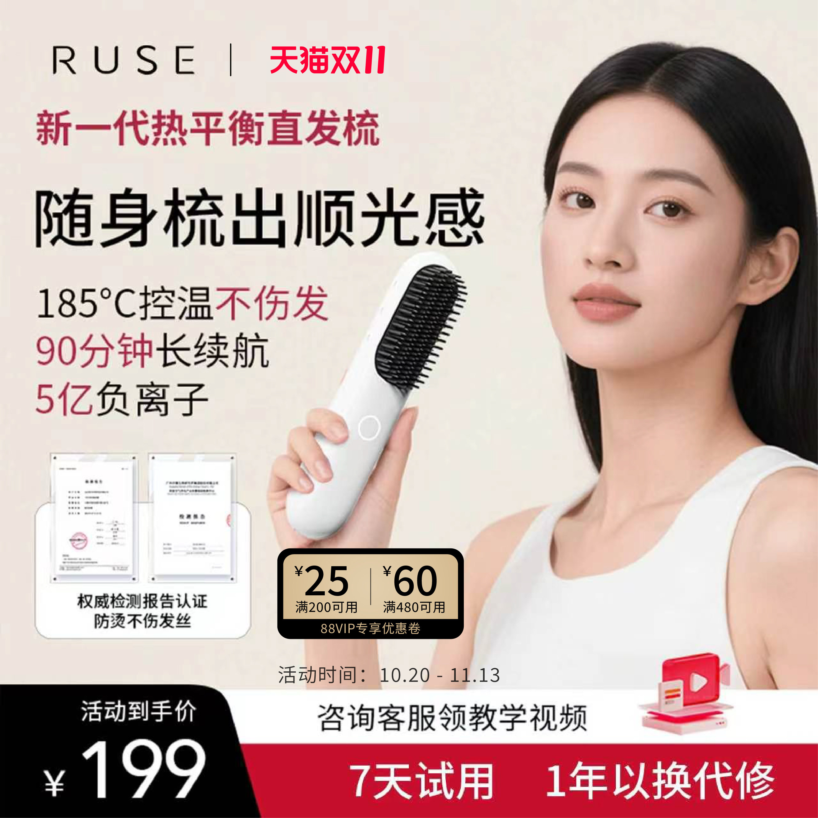 如色无线直发梳不伤发蓬松高颅顶