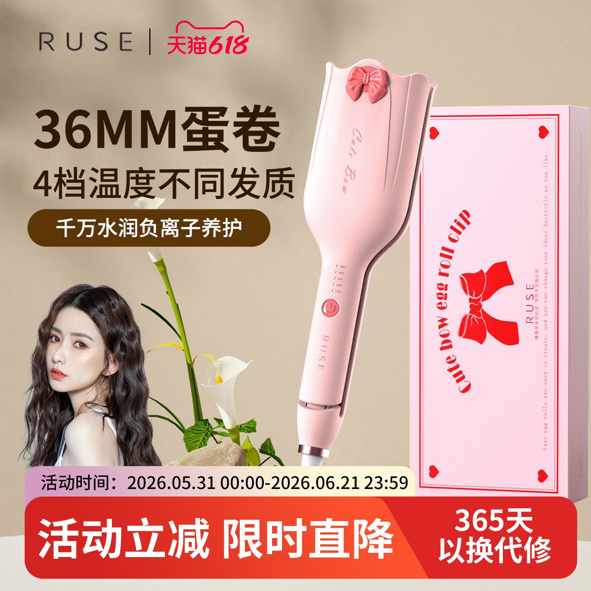 【蝴蝶结防烫】36MM如色蛋卷棒