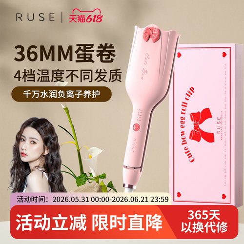 【蝴蝶结防烫】36MM如色蛋卷棒