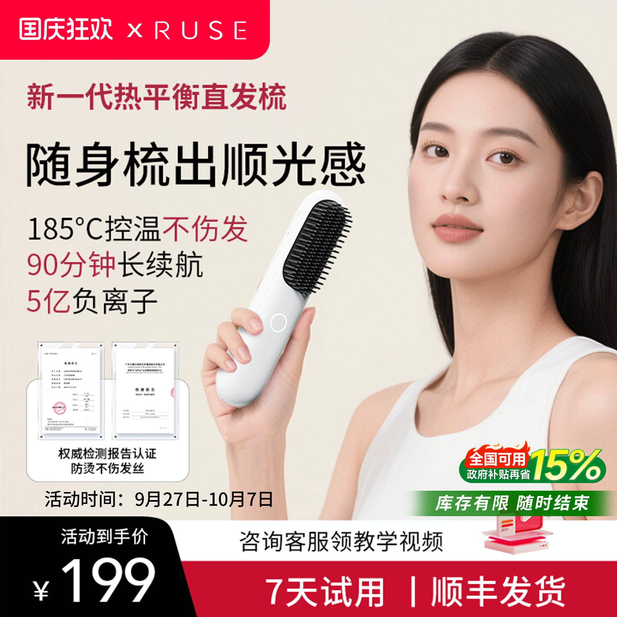 如色无线直发梳不伤发蓬松高颅顶