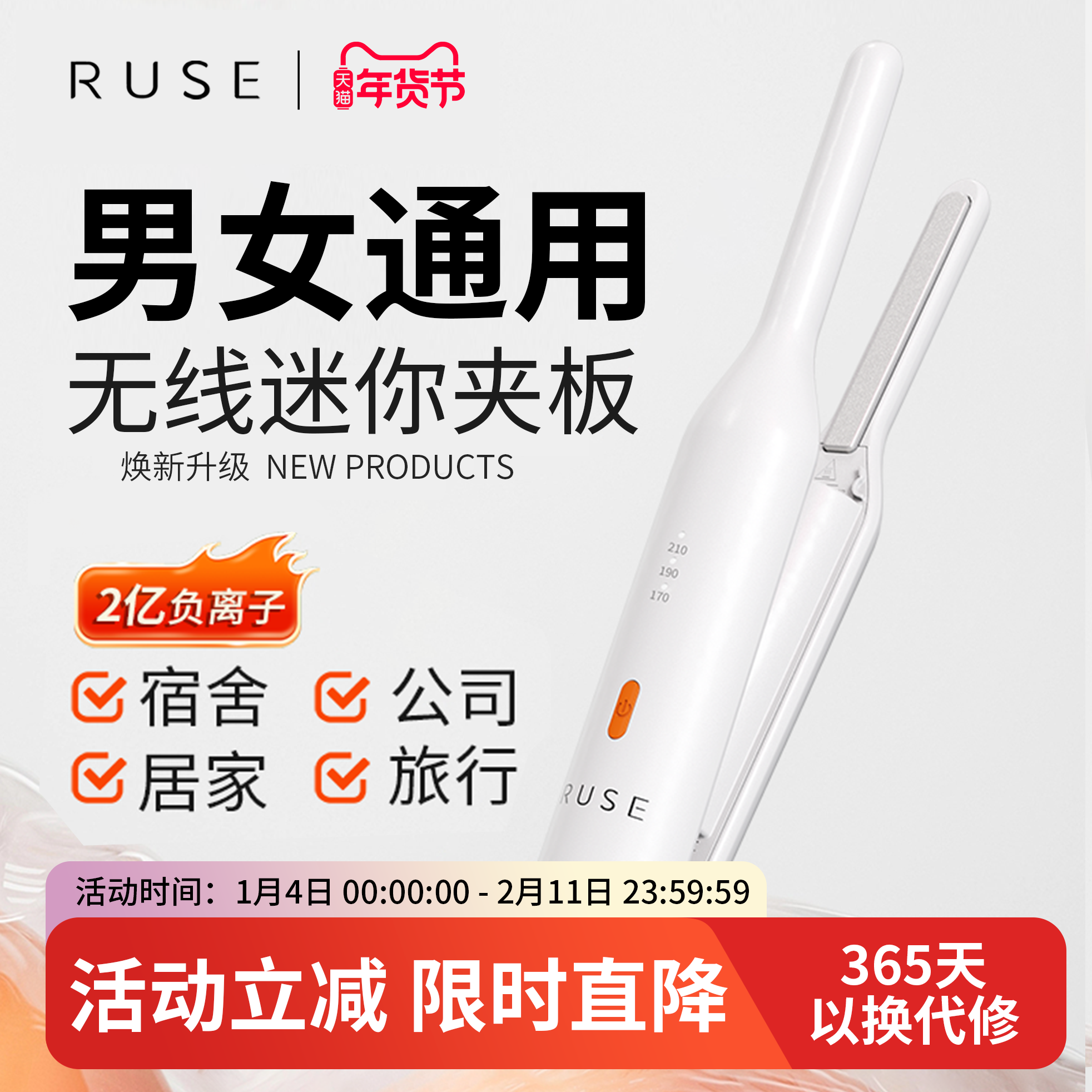 ruse如色无线男士夹板男生刘海直板夹负离子迷你直发夹充电卷发棒