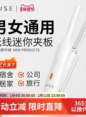 ruse如色无线男士夹板男生刘海直板夹负离子迷你直发夹充电卷发棒