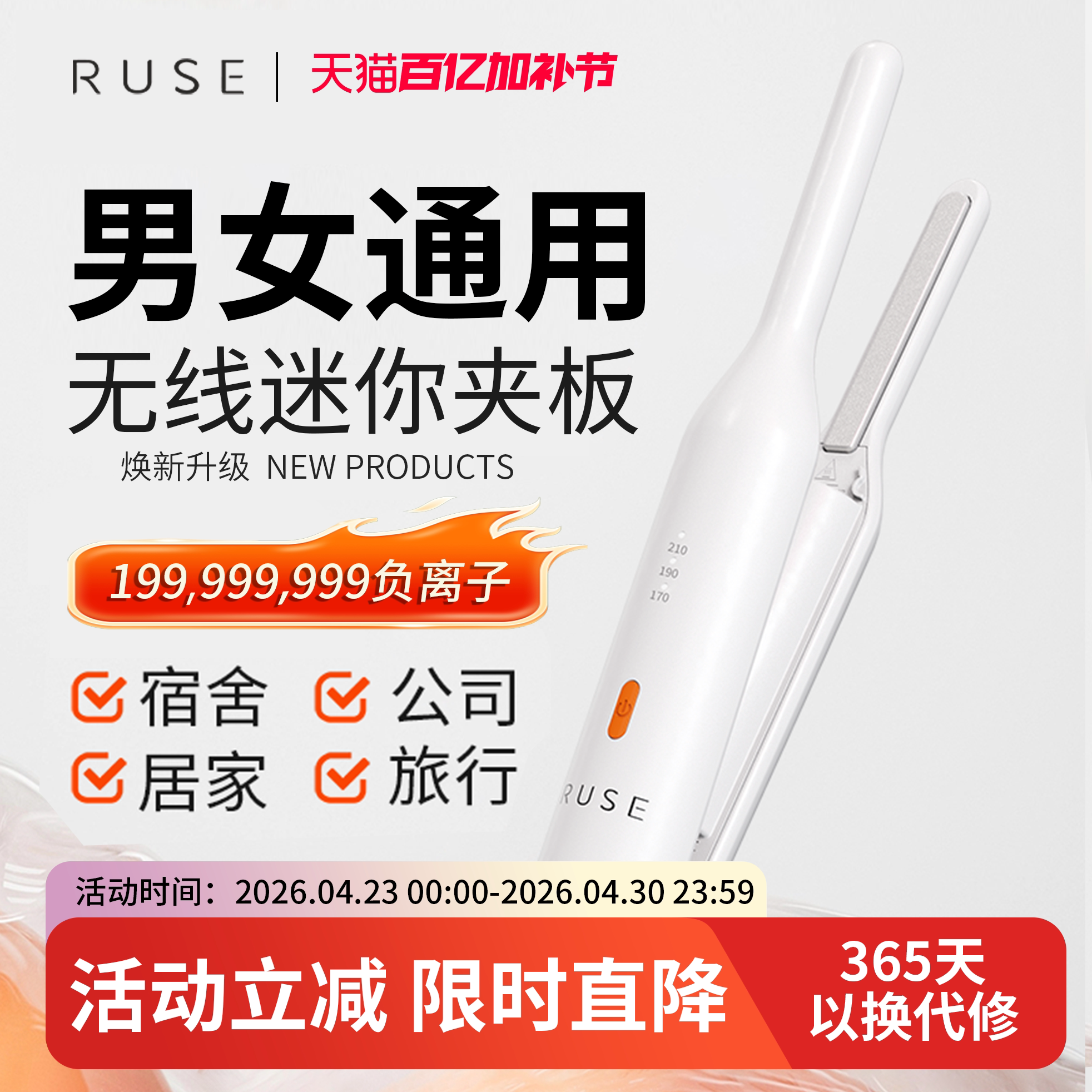 ruse如色无线男士夹板男生刘海直板夹负离子迷你直发夹充电卷发棒