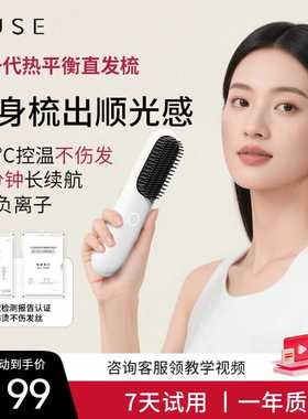 RUSE无线直发梳负离子不伤发便携卷发棒持久蓬松高颅顶内扣造型梳
