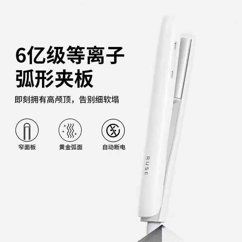 RUSE如色弧形夹板蓬松高颅顶神器直卷发两用等负离子板夹卷发棒