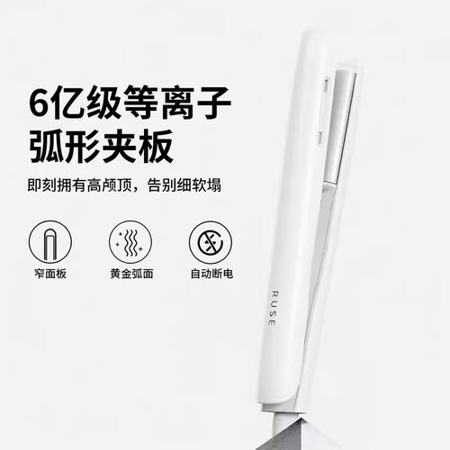 RUSE弧形夹板无痕蓬松高颅顶神器
