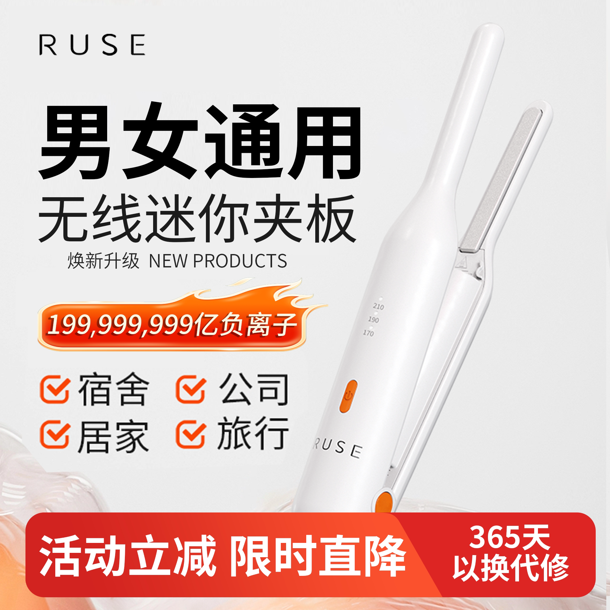 ruse如色无线男士夹板男生刘海直板夹负离子迷你直发夹充电卷发棒