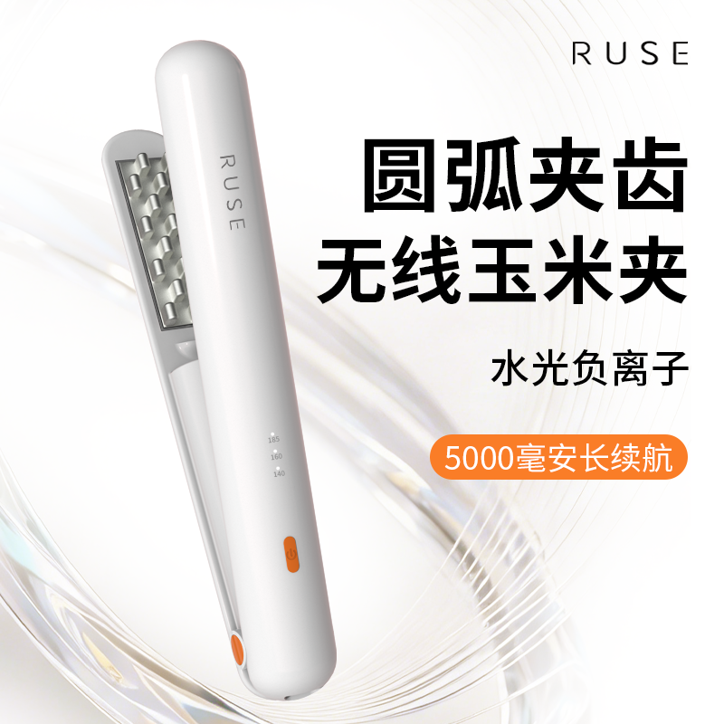 ruse无线玉米烫夹板头发蓬松玉米须高颅顶垫发根卷发棒便携式男生