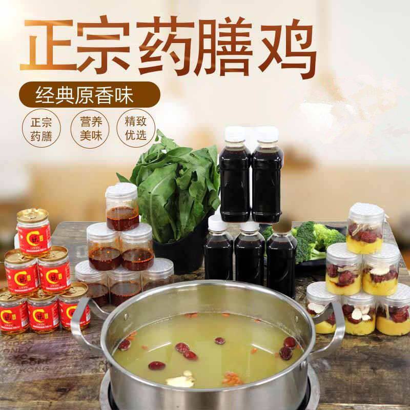 正宗正宗扬州光头鸡底料一席地鸡汤新鲜药膳活杀鸡调料鸡窝一席地