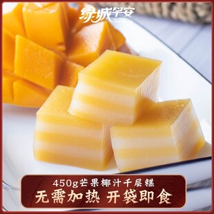 斑斓椰汁糕娘惹糕海南特产千层糕黄金糕广西零食竹叶糕