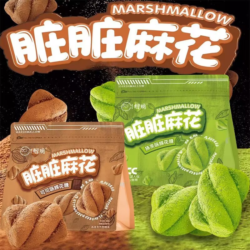 脏脏麻花可可抹茶味棉花糖高颜值袋装追剧宿舍解馋休闲小零食