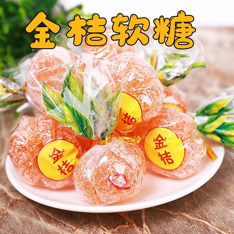正宗怀旧老式橘子瓣糖童年经典零食金桔水果糖果80后桔子瓣橘子软