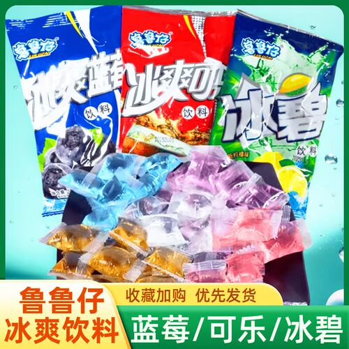 鲁鲁仔雪碧可乐冰块饮料草莓蓝莓冷饮夏季冰冻独立小包装饮料小吃