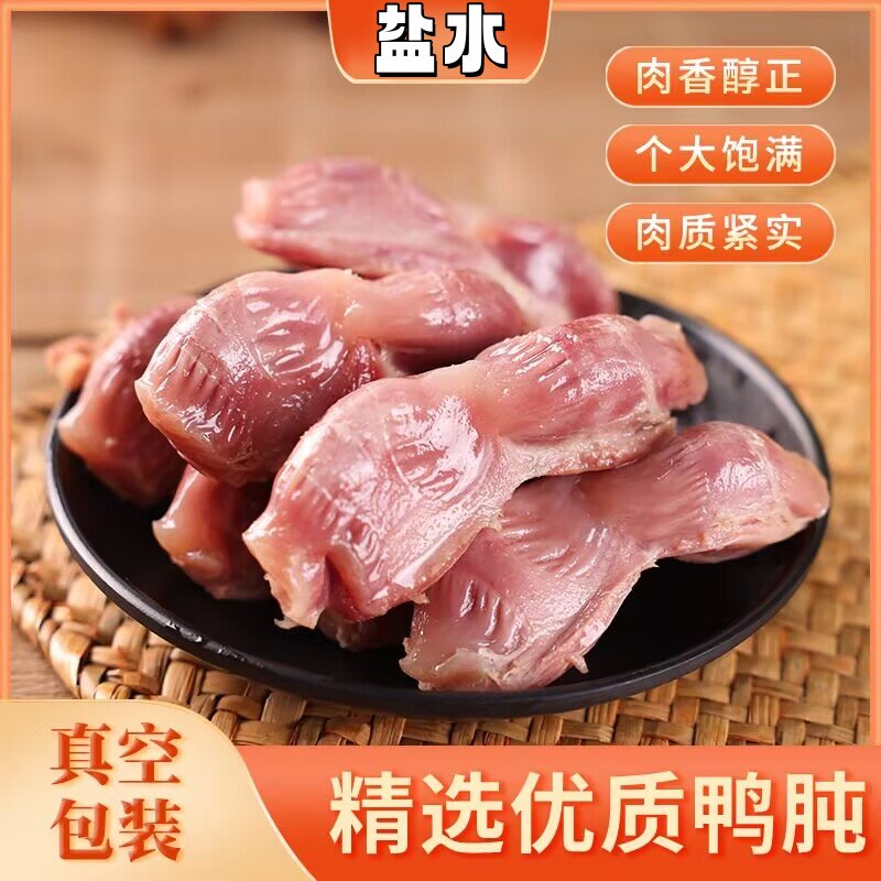 速发现货盐水鸭胗苏瑞盐水鸭 胗肫120克开袋即食真空卤味熟食下酒