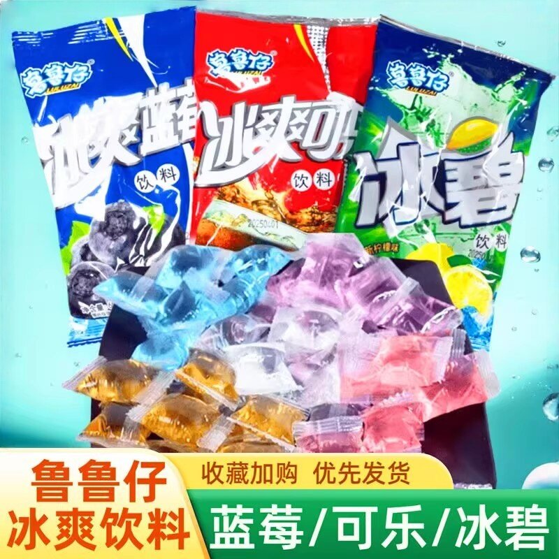 鲁鲁仔冰爽可乐冰块饮料冷饮夏季冰冻雪碧冰块汽水儿童冰碧小吃