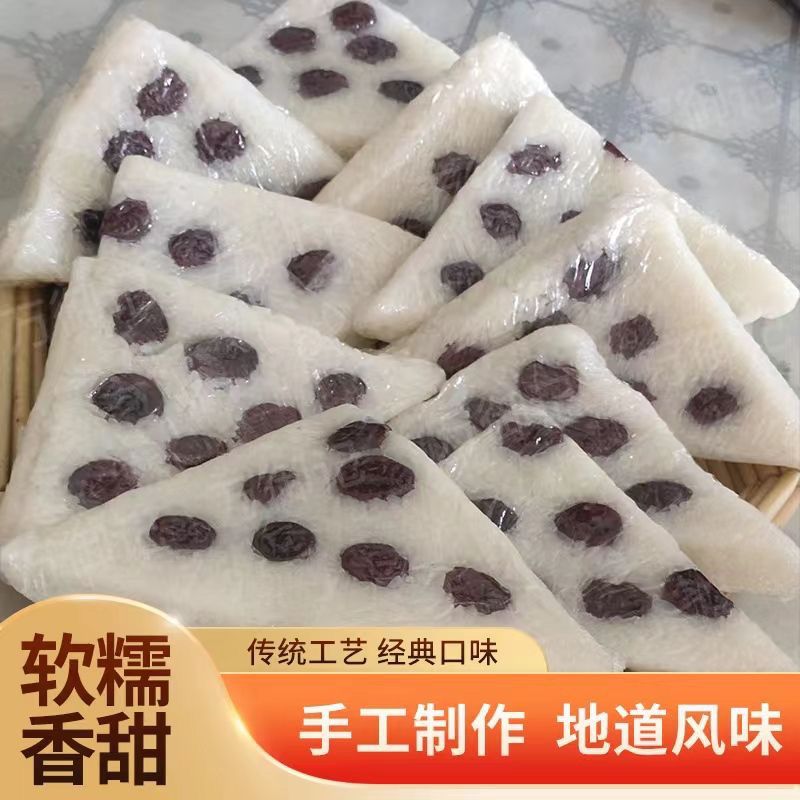山东特产三角切糕纯手工三角糯米糕加热即食三角形年糕红枣糯米糕