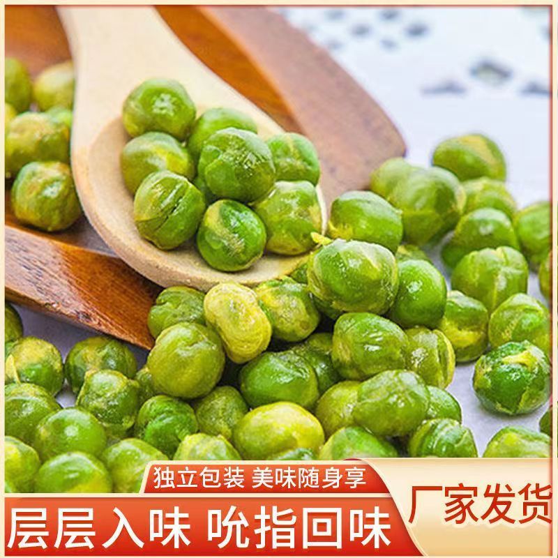 现货【极速发货】酥脆青豆青豌豆炒货小吃蒜香辣零食大礼包小包装