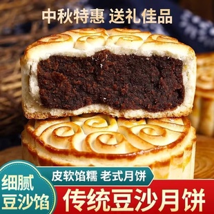 东北月饼五仁多口味老式豆沙黑芝麻月饼传统中秋手工礼盒枣泥散装