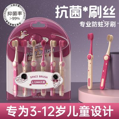 【6支装】儿童牙刷3到6岁软毛12换牙期专用10岁以上抗菌刷头牙刷