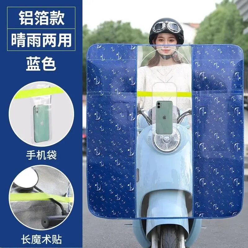 四季加宽加厚电动车前挡风雨挡