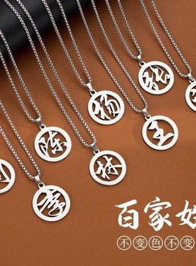 金美澳 钛钢项链 姓氏饰品百家姓毛衣链吊坠生日礼物爆款网红情侣