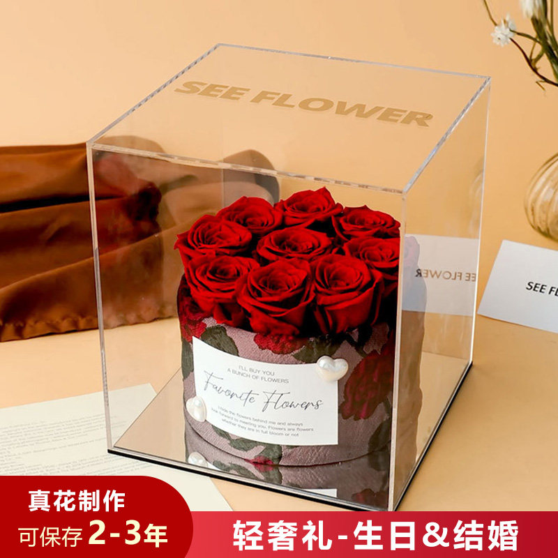 轻奢永生花9朵红玫瑰真花束高级感摆件送妈妈生日母亲节礼盒装