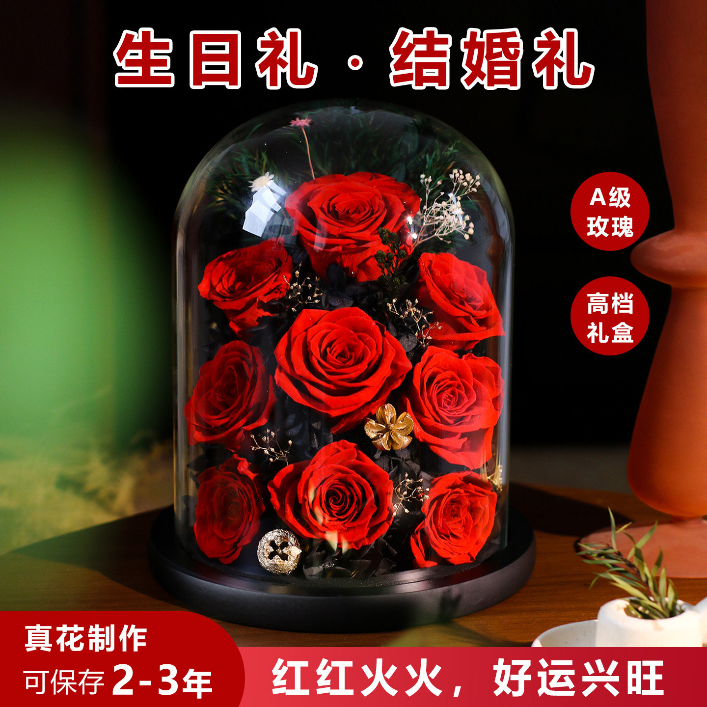 ArtRose玫瑰汀永生真花红玫瑰玻璃罩摆件送女友闺蜜生日结婚新婚