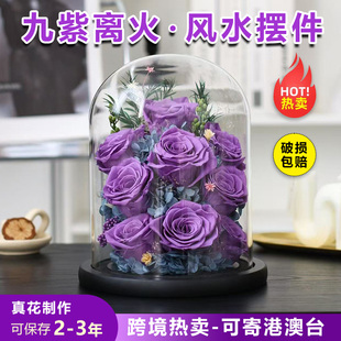 永生花9朵紫色玫瑰真花束高级感家居摆件送闺蜜生日结婚母亲节礼