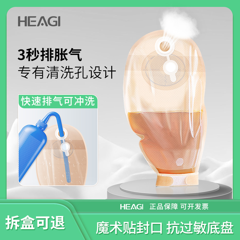 {3秒排气}造口袋一件式直肠改道造囗袋粪袋大便肛肠袋造瘘袋