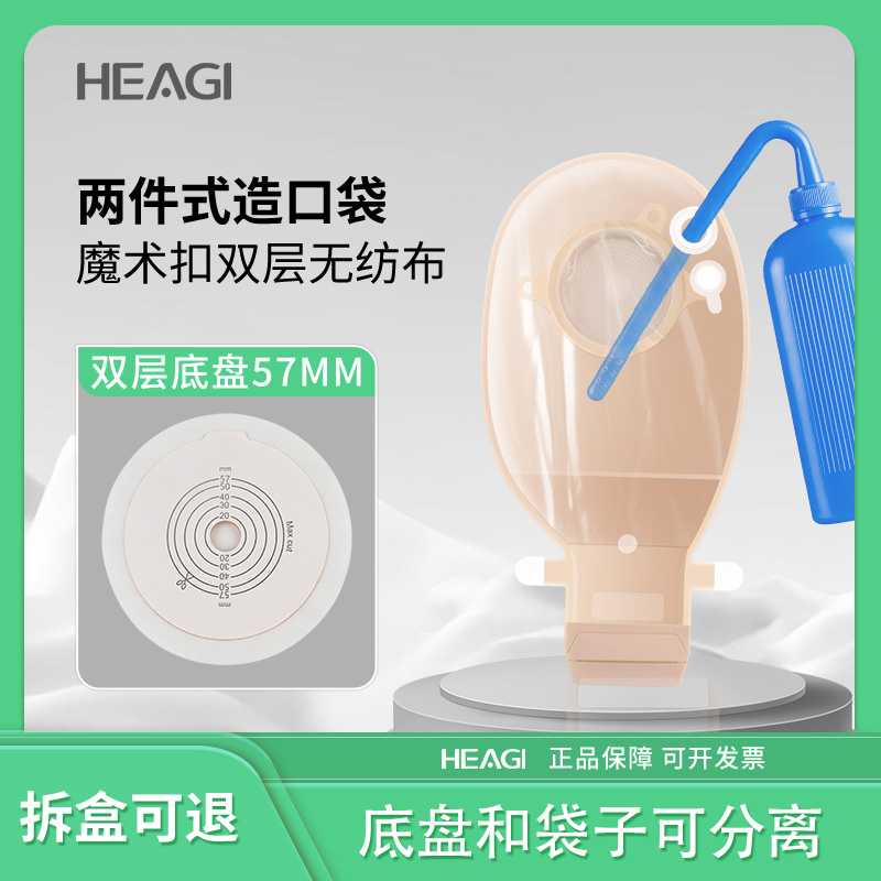 二件式造口底盘两件式造口袋可排气直肠癌医用造瘘便袋护理用品