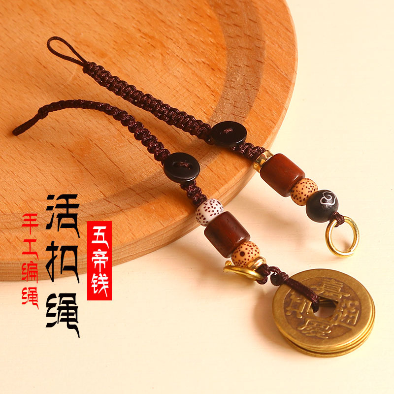 现货供应纯手工编织红黄绳五帝钱祥云绳绿珠绳钥匙扣配件厂家