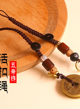 现货供应纯手工编织红黄绳五帝钱祥云绳绿珠绳钥匙扣配件厂家
