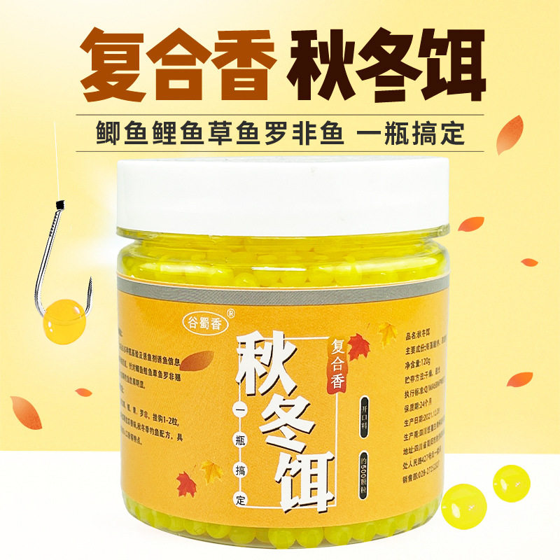 谷蜀香秋冬饵冬季钓鱼秋季钓鱼饵活饵/谷麦饵等饵料