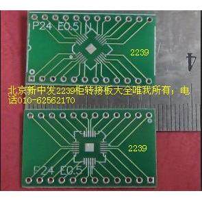 QFN-24转DIP-24转接板