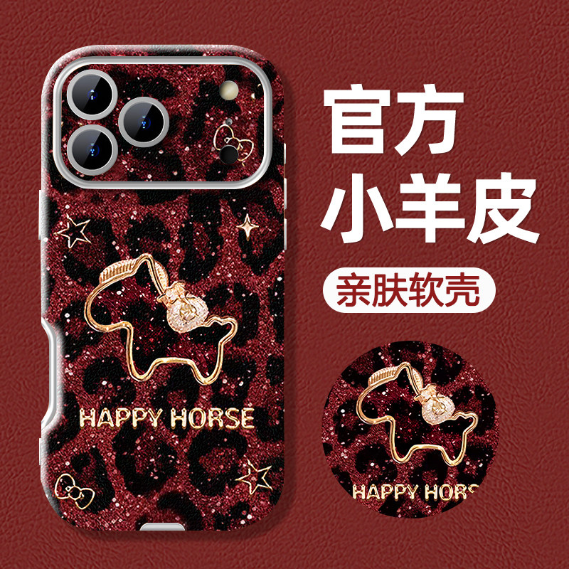 豹纹小马适用苹果17promax iphone手机壳新款高级感本