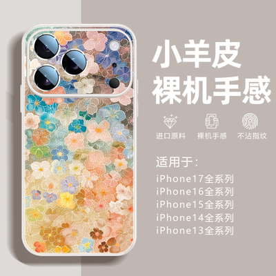 夏季繁花丨小羊皮丨金属漆外壳