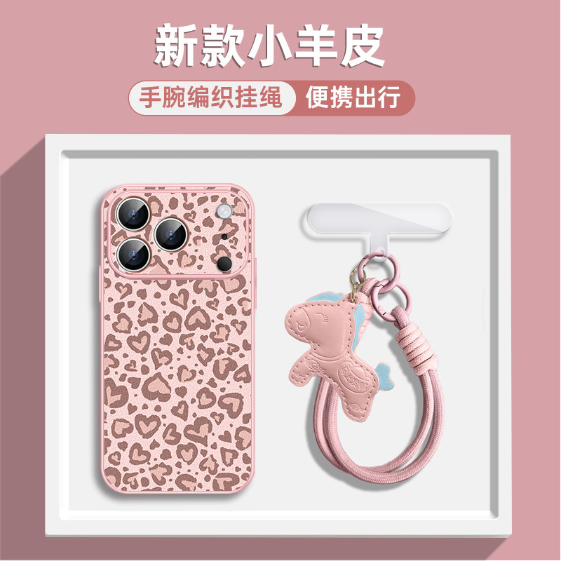 豹纹爱心丨小羊皮质感丨小马挂绳