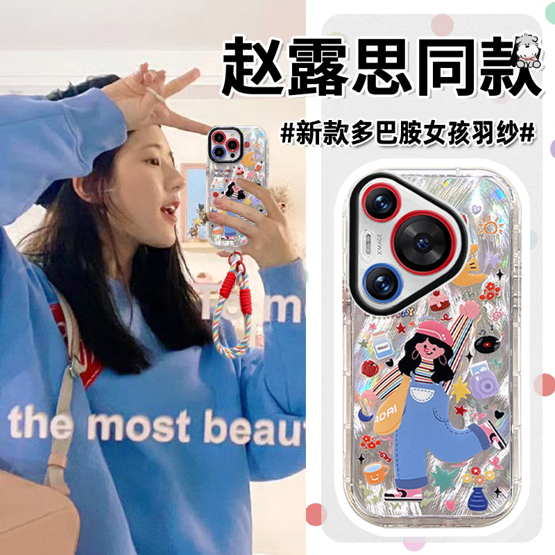 适用华为pura70卡通女孩手机壳