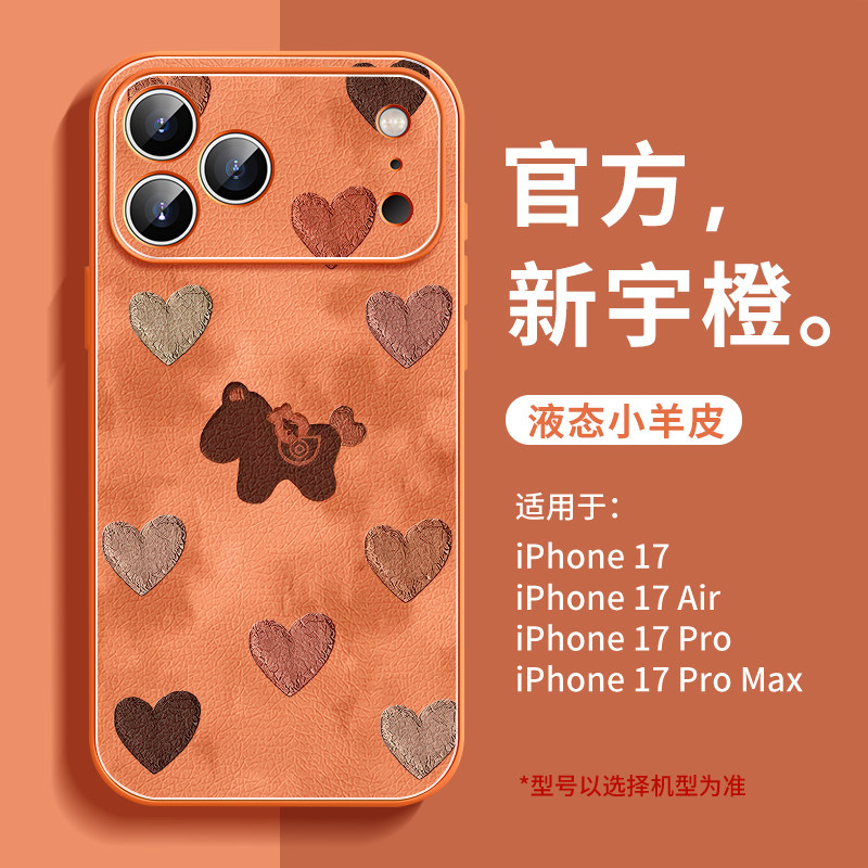 小马爱心适用苹果17promax手机壳2026新款高级感13马年款小羊皮外壳iphone16Pro女款15Plus防摔12保护套,3C数码配件,手机保护套/壳,淘宝优惠券,粉丝福利购,淘宝优惠卷