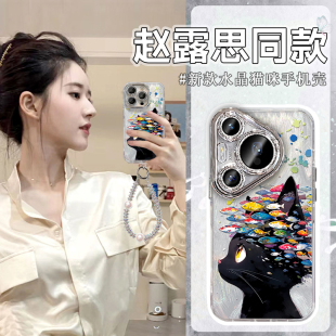 16保护套 十镜头全包P70Ultra带挂绳苹果16pro女款 羽纱猫咪适用华为pura70pro手机壳新款 高级感小众pura70Pro