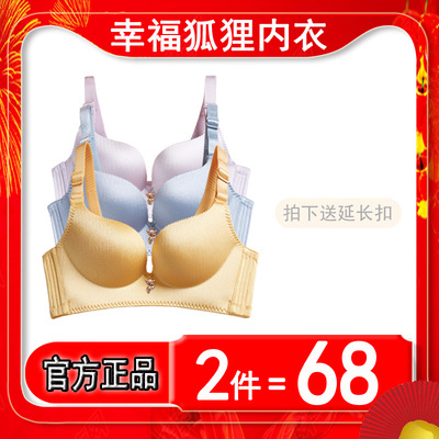 内衣女钢圈聚拢小胸薄款文胸性感