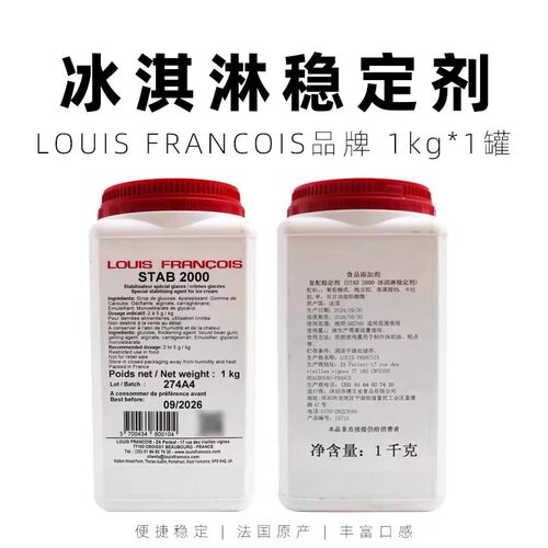 冰淇淋稳定剂雪糕预拌粉